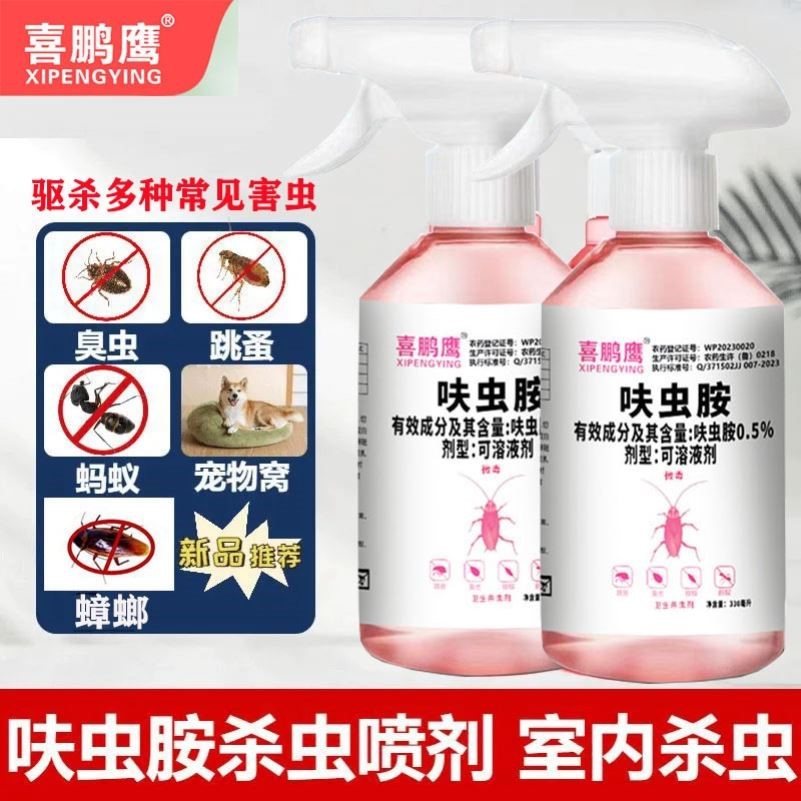 杀虫剂强效蟑螂药正品婴儿孕妇非无毒床上灭跳蚤蚂蚁臭虫虫卵双杀