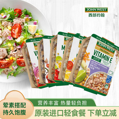 西部约翰金枪鱼轻食餐原装进口