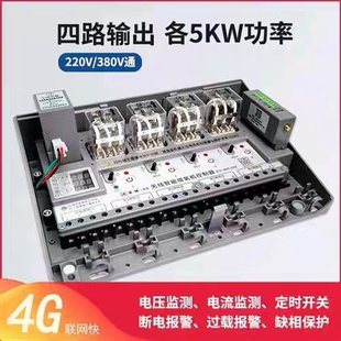 渔军师增氧机控制器大功率单路5Kw220/380v手机可用4G信号更稳定