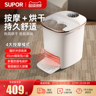 苏泊尔泡脚桶全自动家用洗脚盆电动按摩加热恒温足浴盆养生泡脚盆