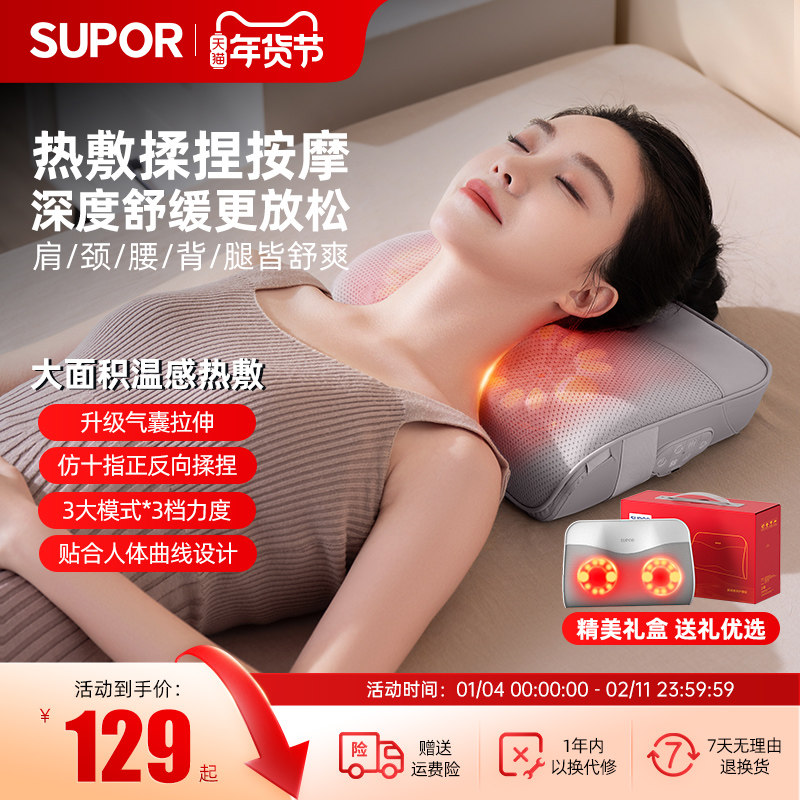 苏泊尔颈椎按摩器腰部背部多功能按摩神器肩颈脖子揉捏家用按摩仪