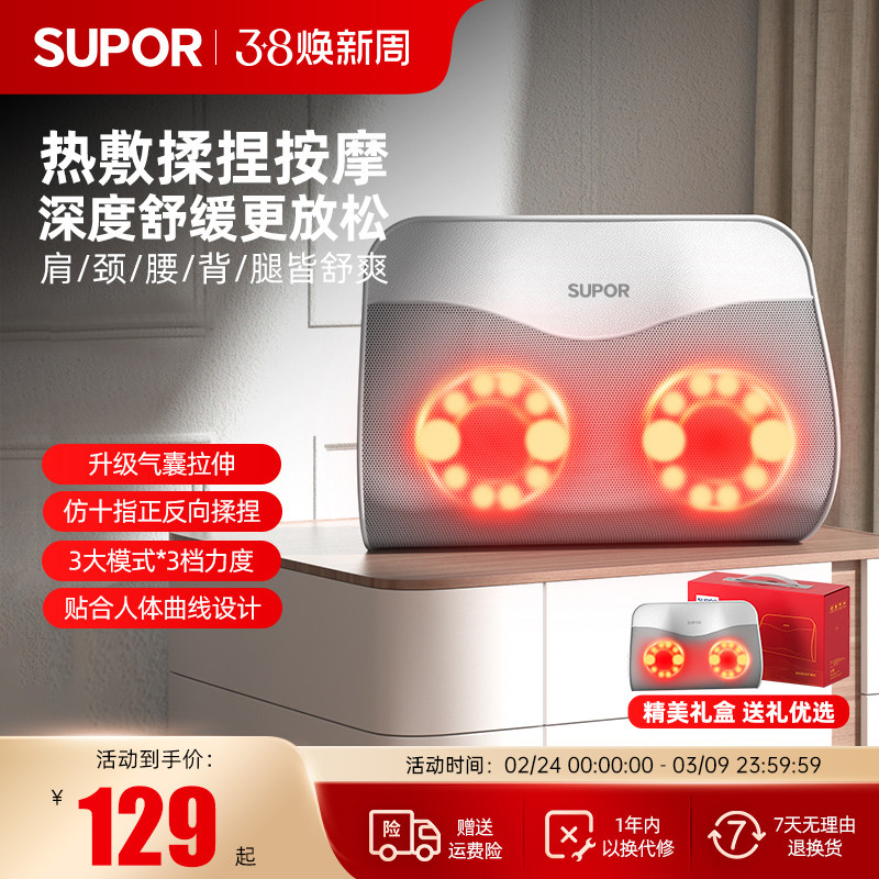 苏泊尔颈椎按摩器腰部按摩仪背部肩颈多功能按摩靠枕电动揉捏脖子