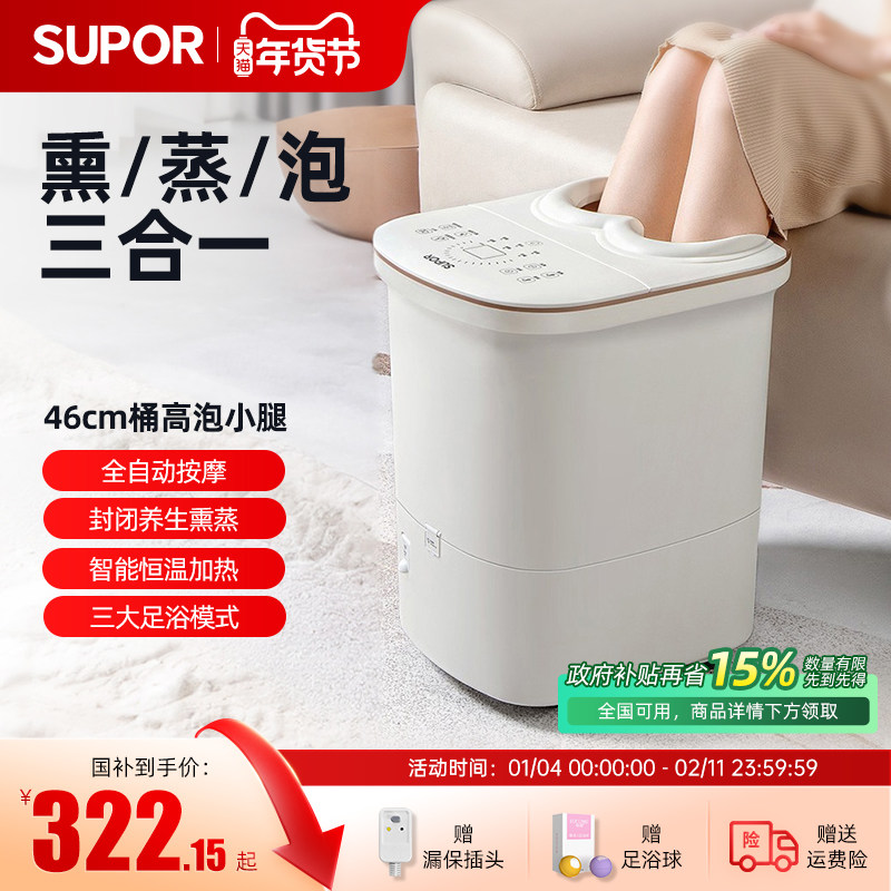 苏泊尔泡脚桶恒温加热洗脚盆按摩电动家用全自动泡脚盆烘干足浴盆