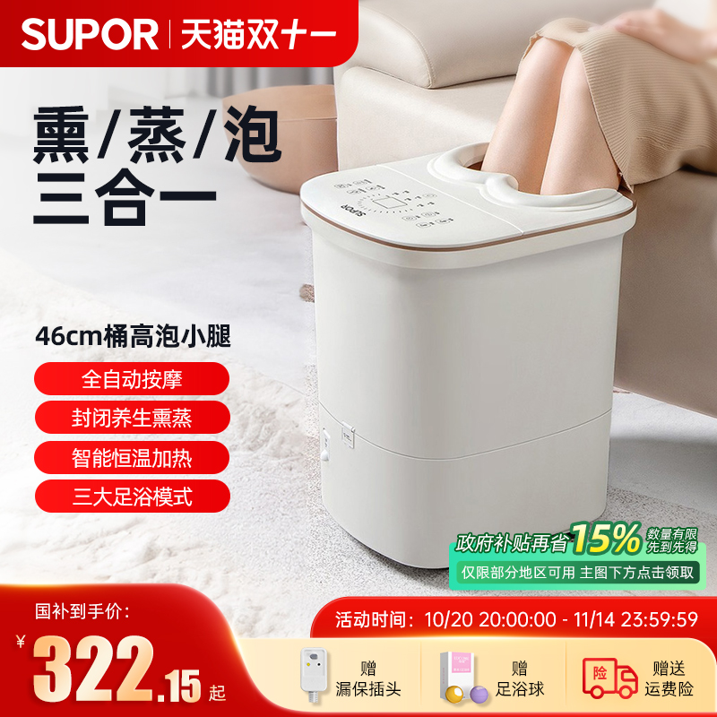 苏泊尔泡脚桶恒温加热洗脚盆按摩电动家用全自动泡脚盆烘干足浴盆