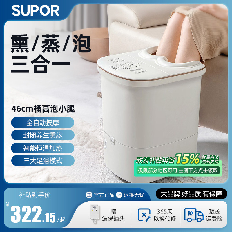 苏泊尔泡脚桶恒温加热洗脚盆按摩电动家用全自动泡脚盆烘干足浴盆