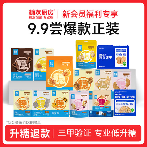 【会员专属】低至9.9元换购爆款产品（限购1件  随单发货包邮）