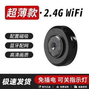 无线免插电摄像头不打孔超薄远程5g监控家用安全保密夜视发现蚊子