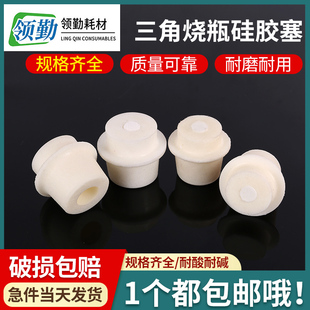 38mm带砂芯玻璃试管锥形瓶塞三角瓶塞子 三角烧瓶硅胶塞