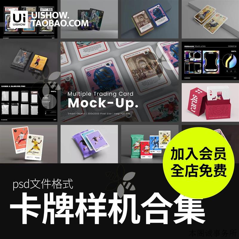 文创游戏卡牌卡片桌游包装收藏卡展示贴图psd设计样机模板素材