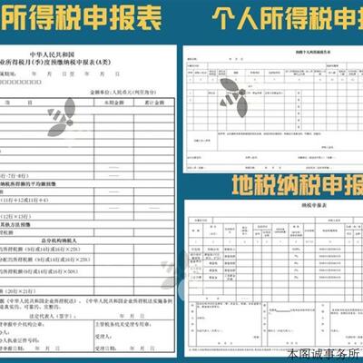 Excel企业税务报表格模板个人所得税进项抵扣表申请表自动计算