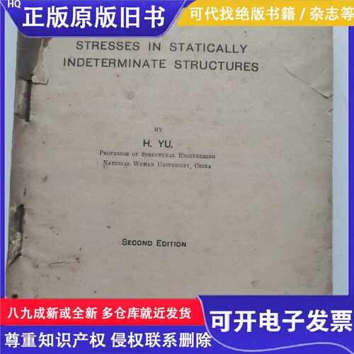 STRESSES IN STATICALLY INDETERMINATE STRUCTURES1935年/不详/
