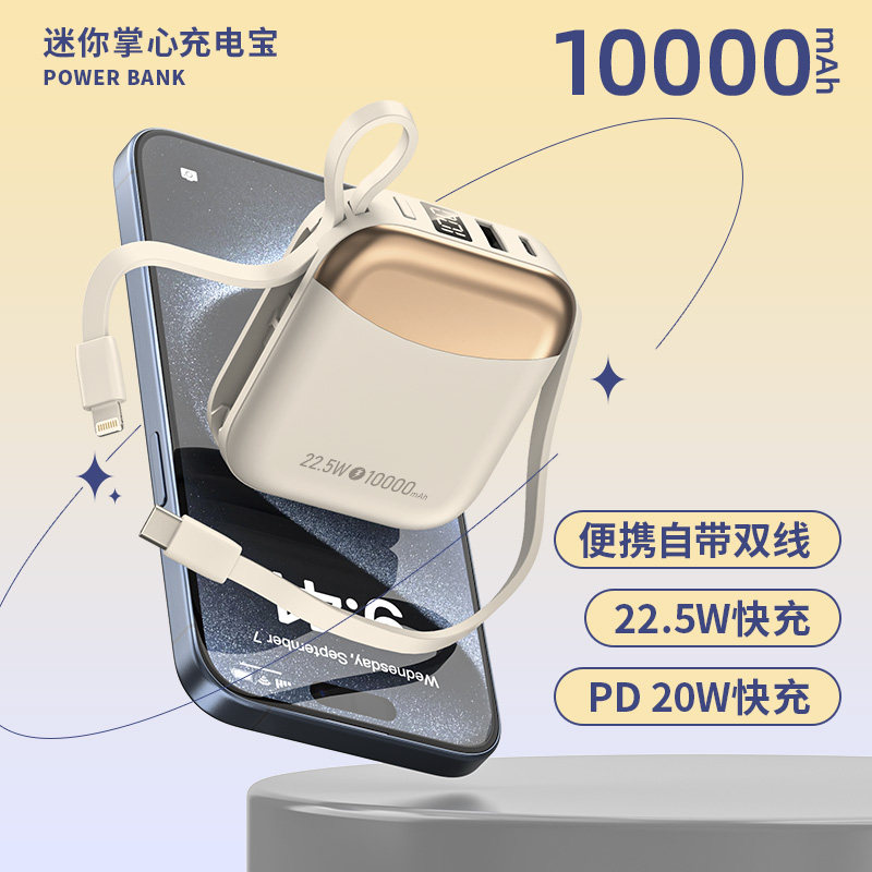 2026新国标款充电宝3c认证可上飞机快充大容量自带线小巧移动电源