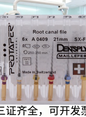 牙科 登士柏机扩锉Protaper大锥度机用镍钛根管锉 机扩针SC锉m3锉