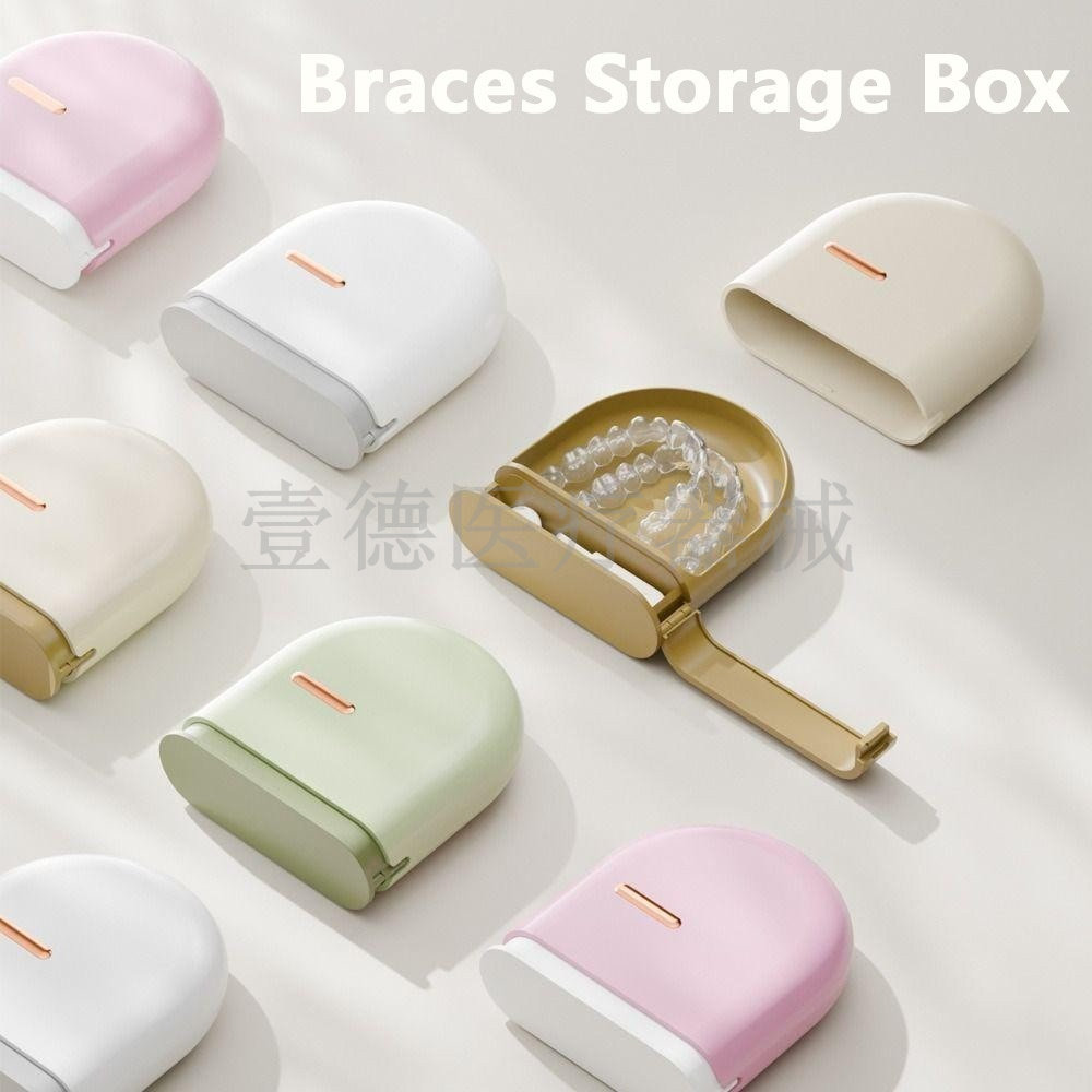 牙科隐形牙套收纳盒 假牙便携随身隐适美 儿童矫正器保持器放置盒,美容美体仪器,口腔护理设备礼盒,淘宝优惠券,粉丝福利购,淘宝优惠卷