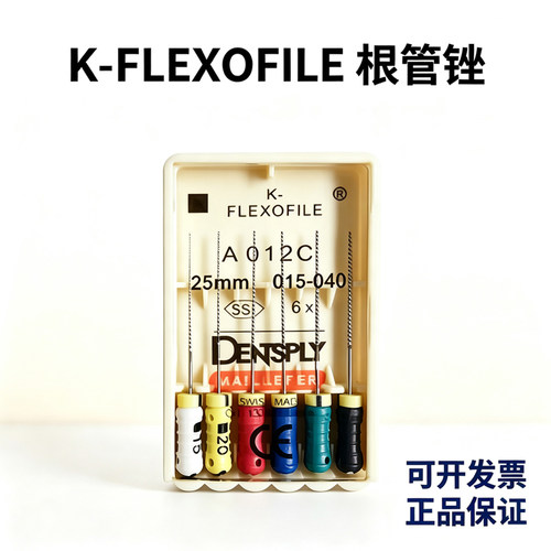 登士柏手用根管锉不易折断