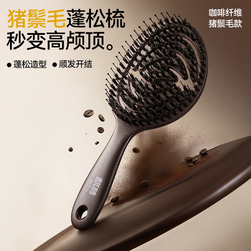 松塔猪鬃毛蓬松梳子颅顶防静电排骨镂空头发神器2025新款女士家用