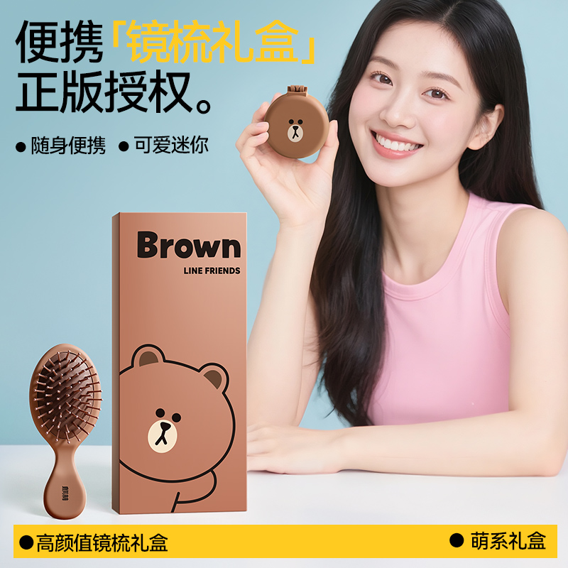 迷你款套装送礼梳子女士专用
