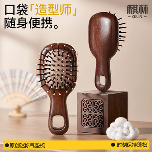 迷你气垫梳子便携随身带天然檀木儿童女孩不伤头发蓬松按摩气囊梳