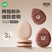 布朗熊迷你拇指粉扑超软不吃粉手指气垫遮瑕mini小定化妆干湿两用