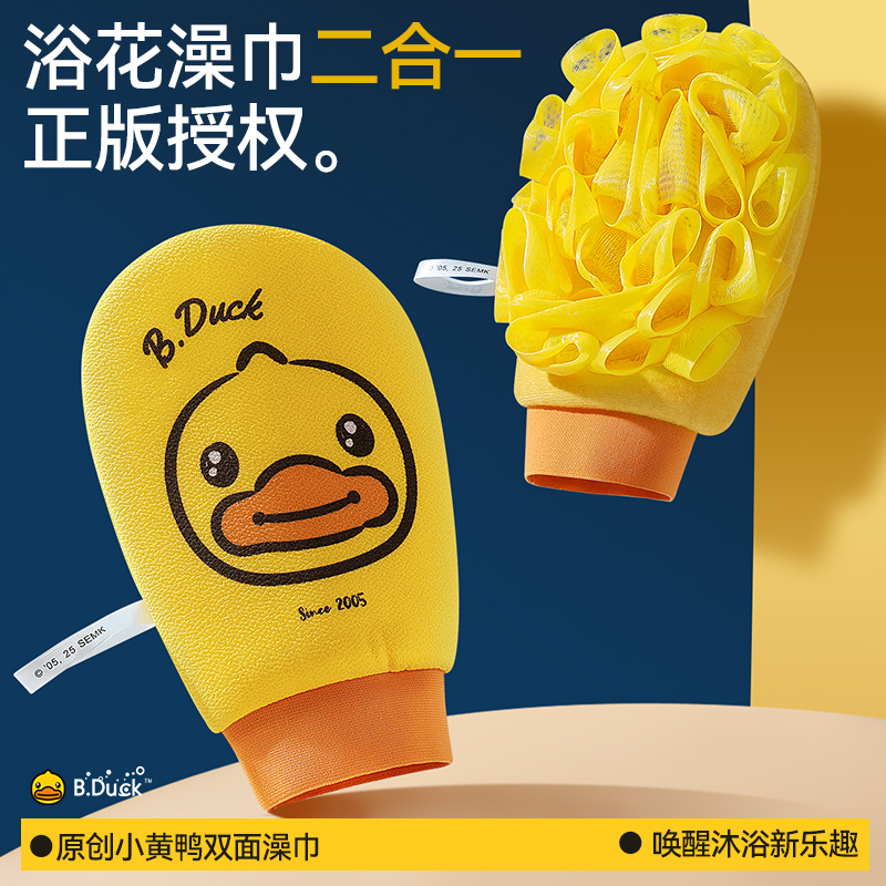 小黄鸭搓澡巾双面下泥两用