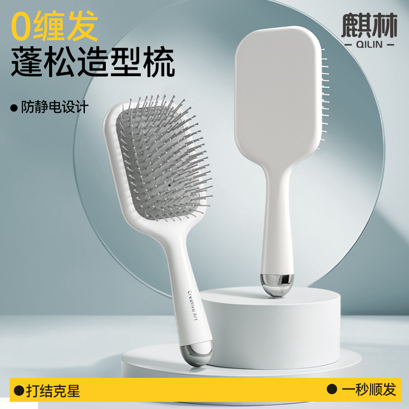 气垫梳按摩梳蓬松梳便携气囊梳卷发顺发不打结高颅顶梳子女士专用