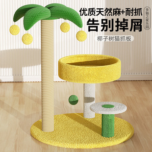 椰子树猫爬架小户型不占地大型猫专用小型猫攀爬架猫窝一体猫跳台