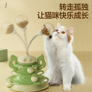 猫转盘漏食摇摇乐风车羽毛逗猫棒四层猫塔轨道游乐盘宠物玩具 新款