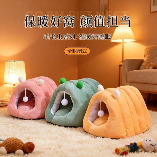毛毛虫猫窝~深锁温暖~畅睡整夜