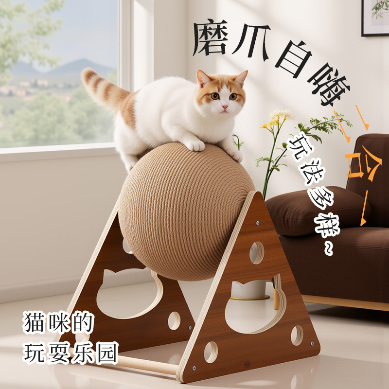 猫咪玩具猫抓板耐磨猫抓球