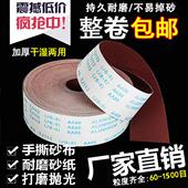 5砂带手撕砂布卷2寸4寸4.5寸6寸软布卷打磨抛光砂纸带砂带卷