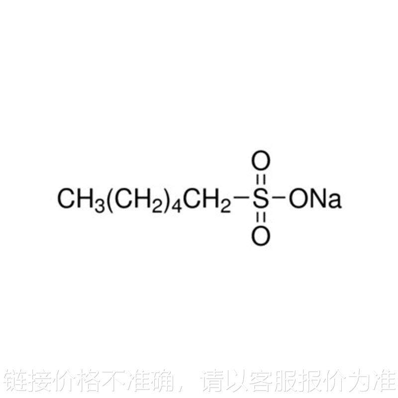 厂家直供 广东试剂 己烷磺酸钠 分析纯化学试剂 2832-45-3