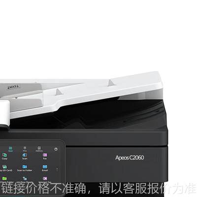 富士胶片( FUJIFILM) Apeos C2060 CPS 2Tray A3彩色多功能复合复