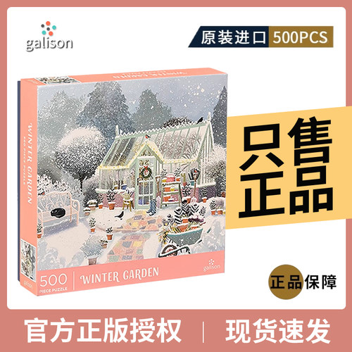 正版galison冬日花园拼图