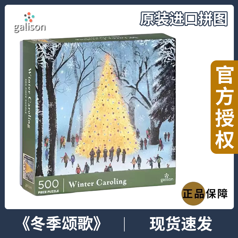 正版Galison冬季颂歌拼图