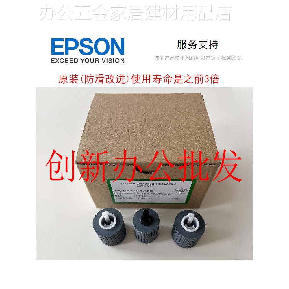 EPSON 爱普生C17590 C20590 C20600 C20750 M21000 M20590搓纸轮 办公设备/耗材/相关服务 搓纸轮 原图主图