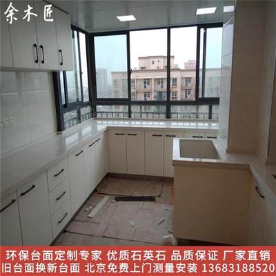 北京中讯石英石台面定制橱柜岩板整体厨柜一体家用不锈钢定做更换