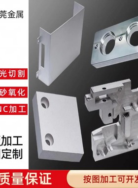国标铝材5052 6061 7075铝板CNC加工喷砂氧化激光切割来图定制