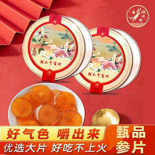 长白山人参蜜片礼盒鲜人参切片开袋即食干吃泡水滋补品产地直发