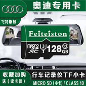 奥迪原厂行车记录仪存储128G卡A4L A7内存tf卡 A6L Q5L