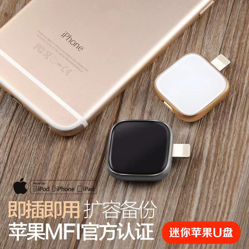 新款苹果手机u盘iphone Xs/6/13/14/pad外置扩容内存电脑两用优盘