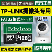 普联TP LINK监控摄像头内存卡tf卡microSD卡高速存储卡水星监控器