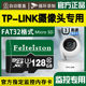 普联TP LINK监控摄像头内存卡tf卡microSD卡高速存储卡水星监控器