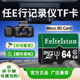 W16 任E行行车记录仪内存卡tf卡D70 D80 V30p88记录仪高速存储卡
