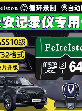 长安univ行车记录仪内存卡Class10高速TF卡unit/UNIK汽车专用sd卡