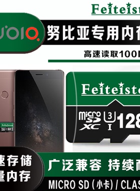 努比亚手机专用内存卡存储卡适用Z7 Z9 mini z11 max z5s N2 N3M2