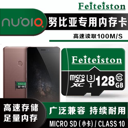 努比亚手机专用内存卡存储卡适用Z7 Z9 mini z11 max z5s N2 N3M2