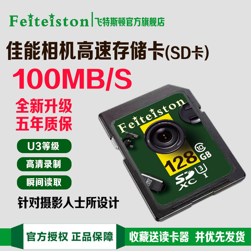 适用于佳能相机SD卡128g高速储存卡r50/5d3/750d/g7x3/2ccd内存卡
