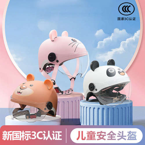 国标儿童头盔雅迪3C认证