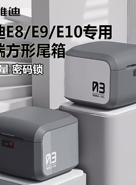 雅迪原装后备箱E10电摩E80尾箱T60冠能白鲨电瓶车储物箱后置尾箱