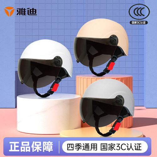 雅迪电动车头盔3C认证新国标